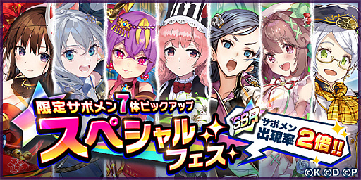 画像ギャラリー No.010のサムネイル画像 / 「社長、バトルの時間です！」がリニューアルアップデートを実施。「1日1回無料10連ガチャ」の開催も