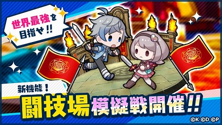 画像ギャラリー No.002のサムネイル画像 / 「社長、バトルの時間です!」,闘技場のプレオープンを含むアップデート