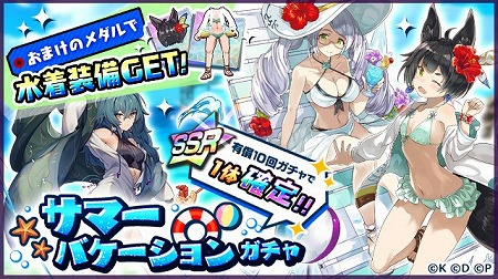 画像ギャラリー No.003のサムネイル画像 / 「社長、バトルの時間です!」,闘技場のプレオープンを含むアップデート