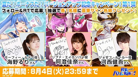 画像ギャラリー No.008のサムネイル画像 / 「社長、バトルの時間です!」,闘技場のプレオープンを含むアップデート