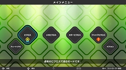 画像ギャラリー No.002のサムネイル画像 / 「ピクロスS」シリーズの第3弾「ピクロスS3」が4月25日にSwitchで配信