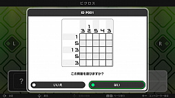ピクロスS3