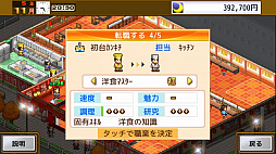 大盛グルメ食堂
