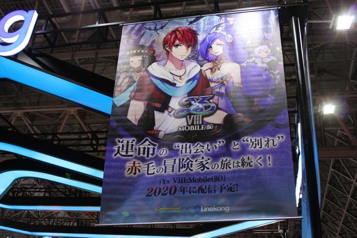画像ギャラリー No.003のサムネイル画像 / ［TGS 2019］「イースVIII -Lacrimosa of DANA-」のスマホ版「Ys VIII Mobile（仮）」プレイアブルバージョンをLinekongブースで発見