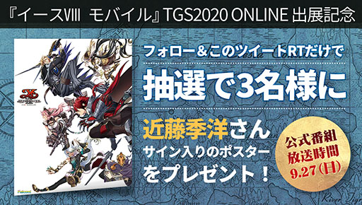 画像ギャラリー No.003のサムネイル画像 / 「イースVIII モバイル(仮)」の最新情報が発表される収録番組が9月27日11:00より配信