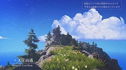 画像ギャラリー No.009のサムネイル画像 / ［TGS 2020］スマホ版「イースVIII」について少しだけ明らかに。Linekongの配信番組をレポート