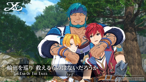 画像ギャラリー No.003のサムネイル画像 / 「イースVIII モバイル」,事前登録受付を開始。CS版よりアップグレードされたグラフィックスやキャラクターたちを確認できる最新PVも公開