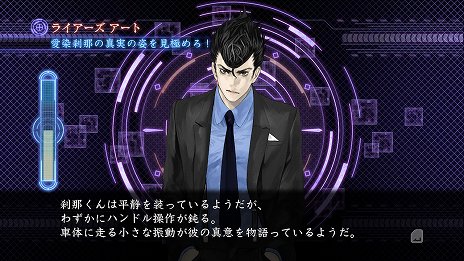 画像ギャラリー No.022のサムネイル画像 / 「真 流行り神」と「真 流行り神2」がSwitchで登場。1つにまとめた「1・2パック」が7月18日に発売