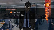画像ギャラリー No.025のサムネイル画像 / 「真 流行り神」と「真 流行り神2」がSwitchで登場。1つにまとめた「1・2パック」が7月18日に発売