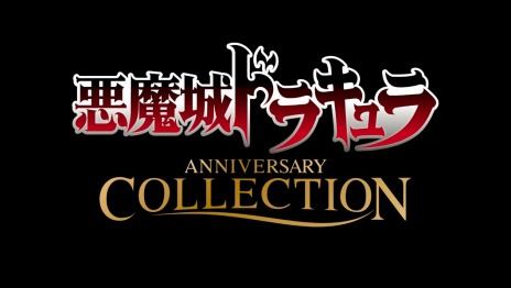 画像ギャラリー No.002のサムネイル画像 / 「悪魔城ドラキュラ アニバーサリーコレクション」が本日配信。山根ミチル氏インタビューや未公開資料を掲載した「ボーナスブック」を収録