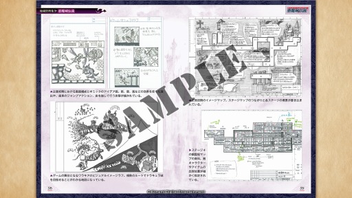 画像ギャラリー No.017のサムネイル画像 / 「悪魔城ドラキュラ アニバーサリーコレクション」が本日配信。山根ミチル氏インタビューや未公開資料を掲載した「ボーナスブック」を収録