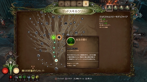 画像ギャラリー No.008のサムネイル画像 / ダークファンタジーの世界でモンスターと激しく戦うハクスラ系アクションRPG「ウォーハンマー：Chaosbane」インプレッション