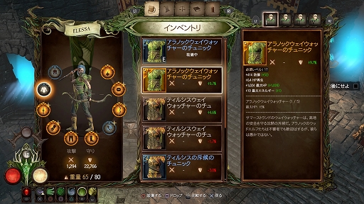 画像ギャラリー No.022のサムネイル画像 / ダークファンタジーの世界でモンスターと激しく戦うハクスラ系アクションRPG「ウォーハンマー：Chaosbane」インプレッション