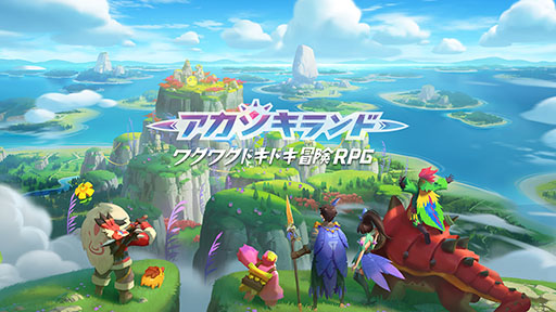 画像ギャラリー No.002のサムネイル画像 / 【PR】元素連携を駆使したバトルや充実のクラフティングに注目。5月30日に配信予定の「アカツキランド」で事前登録の受付が開始に