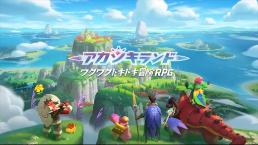 画像ギャラリー No.002のサムネイル画像 / 「アカツキランド」の事前登録が本日スタート。事前登録キャンペーンの開催も