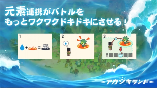 画像ギャラリー No.005のサムネイル画像 / 「アカツキランド」の事前登録が本日スタート。事前登録キャンペーンの開催も
