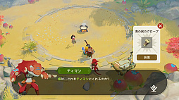 画像ギャラリー No.004のサムネイル画像 / 【PR】戦うだけのゲームじゃない! 「アカツキランド」は冒険以外の遊び要素もたっぷりな“DIY系RPG”だ