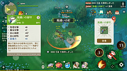 画像ギャラリー No.016のサムネイル画像 / 【PR】戦うだけのゲームじゃない! 「アカツキランド」は冒険以外の遊び要素もたっぷりな“DIY系RPG”だ