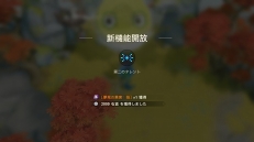 画像ギャラリー No.021のサムネイル画像 / 【PR】戦うだけのゲームじゃない! 「アカツキランド」は冒険以外の遊び要素もたっぷりな“DIY系RPG”だ