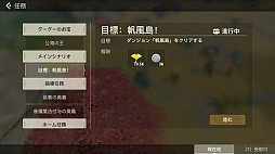 画像ギャラリー No.029のサムネイル画像 / 【PR】戦うだけのゲームじゃない! 「アカツキランド」は冒険以外の遊び要素もたっぷりな“DIY系RPG”だ