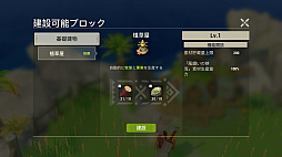 画像ギャラリー No.040のサムネイル画像 / 【PR】戦うだけのゲームじゃない! 「アカツキランド」は冒険以外の遊び要素もたっぷりな“DIY系RPG”だ
