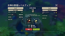 画像ギャラリー No.044のサムネイル画像 / 【PR】戦うだけのゲームじゃない! 「アカツキランド」は冒険以外の遊び要素もたっぷりな“DIY系RPG”だ