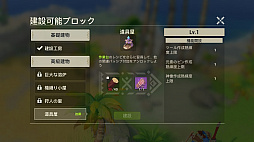 画像ギャラリー No.046のサムネイル画像 / 【PR】戦うだけのゲームじゃない! 「アカツキランド」は冒険以外の遊び要素もたっぷりな“DIY系RPG”だ