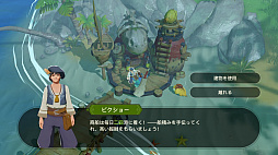 画像ギャラリー No.047のサムネイル画像 / 【PR】戦うだけのゲームじゃない! 「アカツキランド」は冒険以外の遊び要素もたっぷりな“DIY系RPG”だ