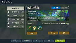 画像ギャラリー No.058のサムネイル画像 / 【PR】戦うだけのゲームじゃない! 「アカツキランド」は冒険以外の遊び要素もたっぷりな“DIY系RPG”だ