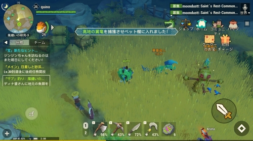 画像ギャラリー No.063のサムネイル画像 / 【PR】戦うだけのゲームじゃない! 「アカツキランド」は冒険以外の遊び要素もたっぷりな“DIY系RPG”だ