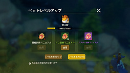 画像ギャラリー No.066のサムネイル画像 / 【PR】戦うだけのゲームじゃない! 「アカツキランド」は冒険以外の遊び要素もたっぷりな“DIY系RPG”だ