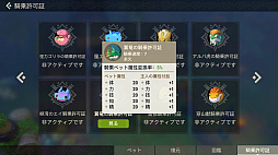 画像ギャラリー No.068のサムネイル画像 / 【PR】戦うだけのゲームじゃない! 「アカツキランド」は冒険以外の遊び要素もたっぷりな“DIY系RPG”だ
