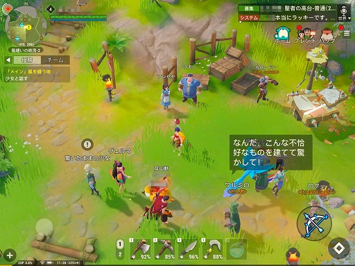 画像ギャラリー No.005のサムネイル画像 / 「アカツキランド」開発者インタビュー。自分専用のホームアイランドを所持できる，自由度の高さをウリとしたスマホ向けRPG