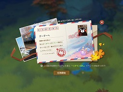 画像ギャラリー No.014のサムネイル画像 / 「アカツキランド」開発者インタビュー。自分専用のホームアイランドを所持できる，自由度の高さをウリとしたスマホ向けRPG