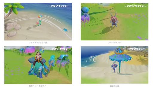 画像ギャラリー No.003のサムネイル画像 / 「アカツキランド」，期間限定イベント「南島の夏」が開催中。新衣装も登場