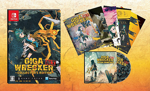 画像ギャラリー No.002のサムネイル画像 / Switch版「GIGA WRECKER ALT.」,限定版に同梱されるアートブックとサントラの詳細が公開。店舗別の予約特典も