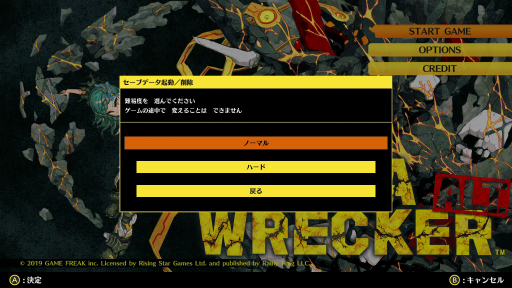 画像ギャラリー No.002のサムネイル画像 / ガレキと時を操るパズルアクション「GIGA WRECKER ALT.」プレイレポート。新エリアやヒントキャラクターが追加され,遊びやすくパワーアップ