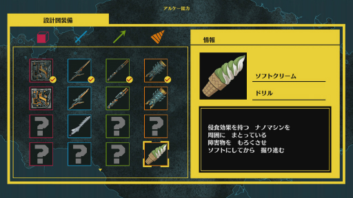 画像ギャラリー No.028のサムネイル画像 / ガレキと時を操るパズルアクション「GIGA WRECKER ALT.」プレイレポート。新エリアやヒントキャラクターが追加され,遊びやすくパワーアップ