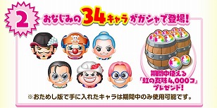 画像ギャラリー No.005のサムネイル画像 / 「ONE PIECE ボン!ボン!ジャーニー!!」,10月4日からβテストをAndroid限定で実施。公式LINEを登録で先行応募が可能