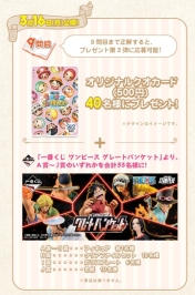 画像ギャラリー No.005のサムネイル画像 / 「ONE PIECE ボン! ボン! ジャーニー!!」の公式LINEで謎を解くとプレゼントが当たるキャンペーン開始