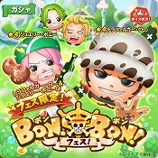 画像ギャラリー No.006のサムネイル画像 / 「ONE PIECE ボン! ボン! ジャーニー!!」が50万DLを突破。記念のログインボーナスが配布中