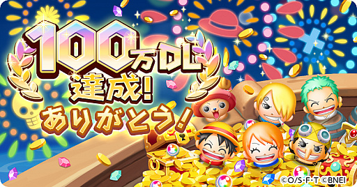 画像ギャラリー No.001のサムネイル画像 / 「ONE PIECE ボン! ボン! ジャーニー!!」，100万DL突破を記念したログインボーナスが配布中