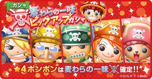 画像ギャラリー No.004のサムネイル画像 / 「ONE PIECE ボン! ボン! ジャーニー!!」，ONE PIECEの日を記念した5大キャンペーンが開催