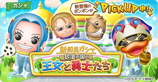 画像ギャラリー No.005のサムネイル画像 / 「ONE PIECE ボン! ボン! ジャーニー!!」，ONE PIECEの日を記念した5大キャンペーンが開催