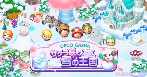画像ギャラリー No.015のサムネイル画像 / 「ONE PIECE ボン! ボン! ジャーニー!!」，ONE PIECEの日を記念した5大キャンペーンが開催