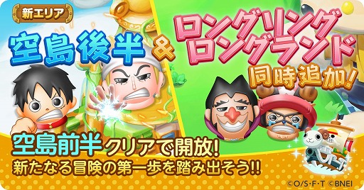 画像ギャラリー No.006のサムネイル画像 / 「ONE PIECE ボン! ボン! ジャーニー!!」に，ボイス付き“★4シャンクス”が登場するフェスが開催