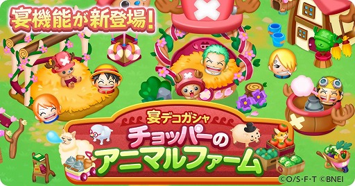 画像ギャラリー No.007のサムネイル画像 / 「ONE PIECE ボン! ボン! ジャーニー!!」に，ボイス付き“★4シャンクス”が登場するフェスが開催