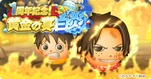 画像ギャラリー No.001のサムネイル画像 / 「ボンボンジャーニー」が1周年。★4 エースがボイス付きで登場