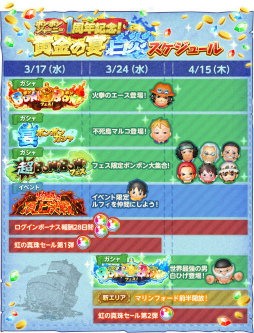 画像ギャラリー No.002のサムネイル画像 / 「ボンボンジャーニー」が1周年。★4 エースがボイス付きで登場