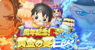 画像ギャラリー No.001のサムネイル画像 / 「ONE PIECE ボン! ボン! ジャーニー!!」,★4白ひげが本日実装。新エリア“マリンフォード(前半)”も